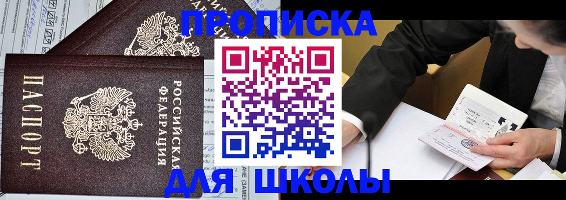 прописка паспорт в Евпатории